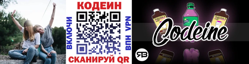 Кодеин напиток Lean (лин)  Арск 