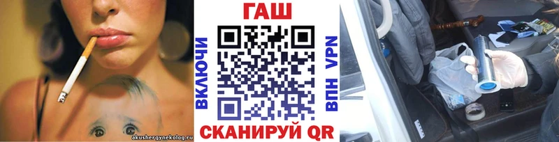 ГАШ хэш Арск
