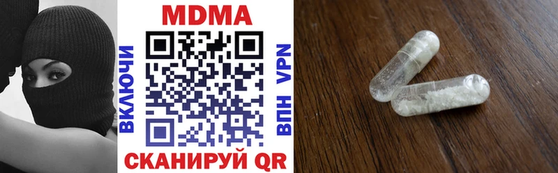 МДМА кристаллы Арск