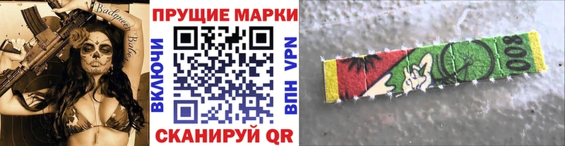 Марки N-bome 1500мкг  Арск 